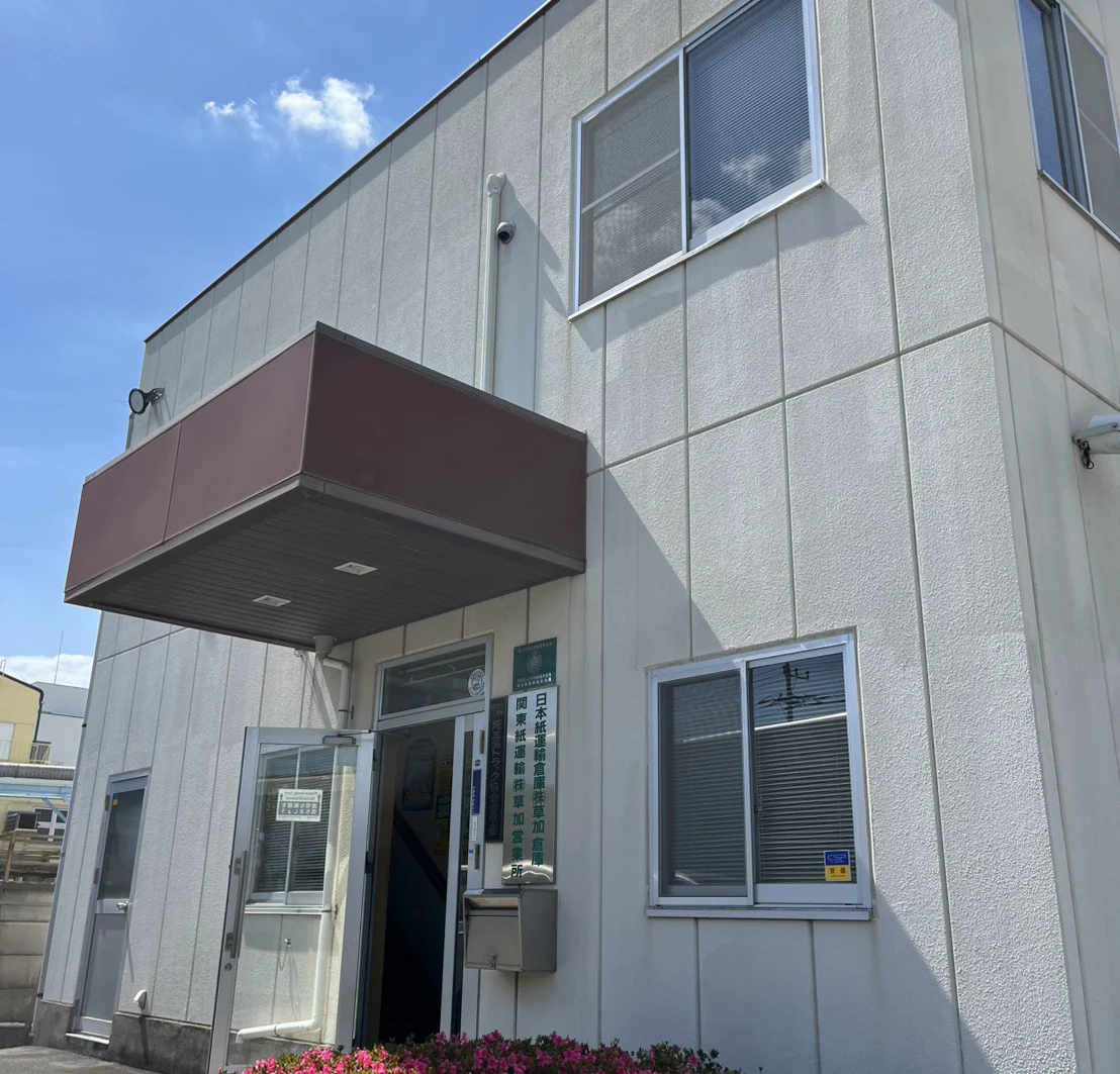 草加営業所 外観